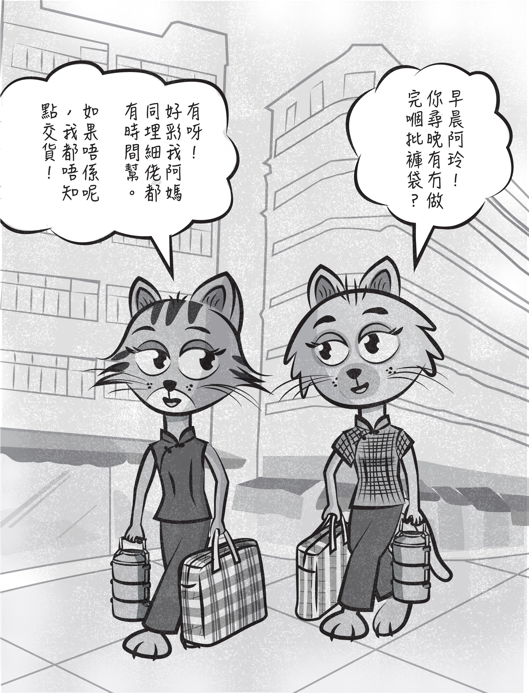 Hong Kong Garment Worker Sisters—Personal Work