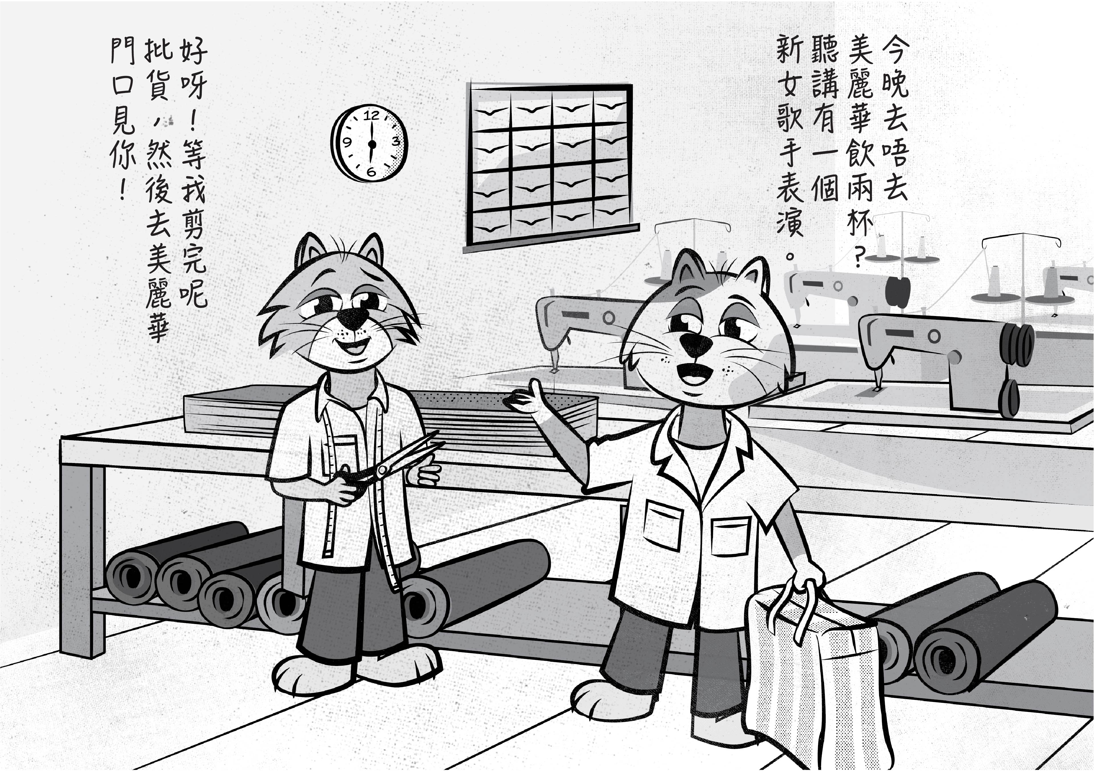 Hong Kong Garment Working Brothers—Personal Work